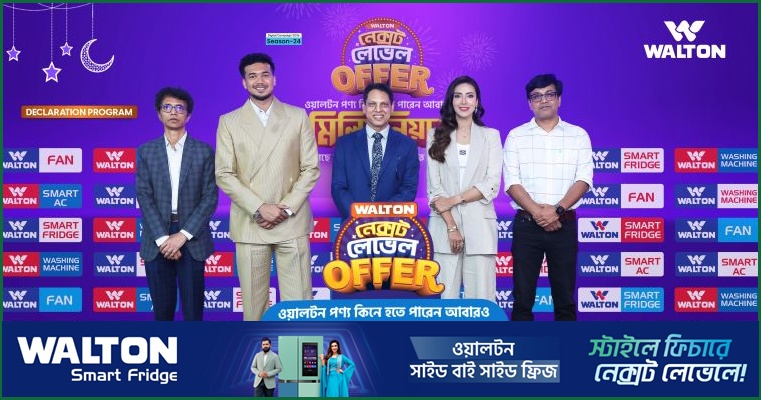 ওয়ালটন পণ্য কিনে আবারো মিলিয়নিয়ার হওয়ার সুযোগ